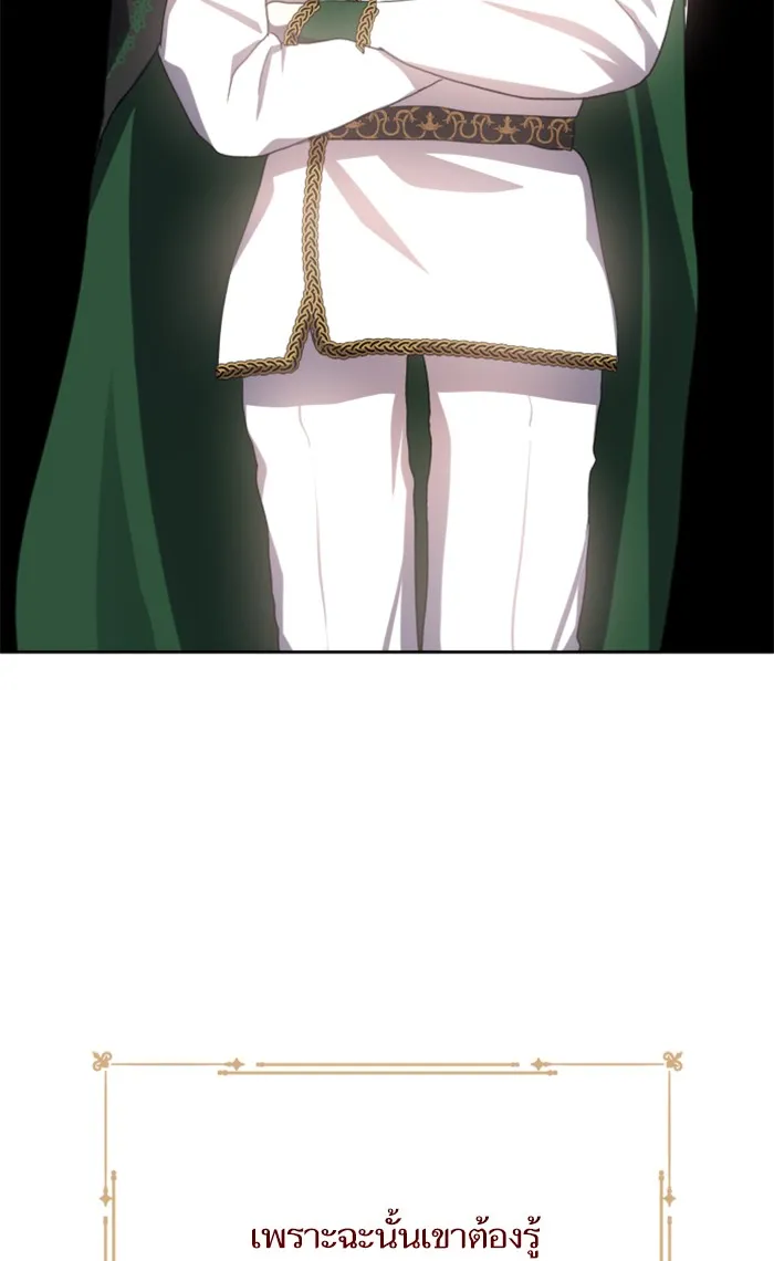 บุตรสาวของดยุกปีศาจ ตอนที่ 17 รูปที่ 8