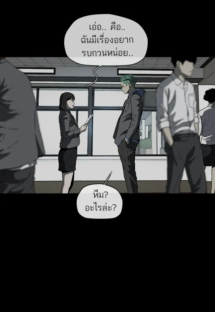 ปั่นสู้ฝันbrWind Breaker ตอนที่ 72 รูปที่ 20