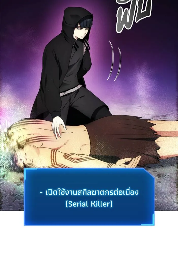 ศึกชิงบัลลังก์เทพเจ้ ตอนที่ 124 รูปที่ 29