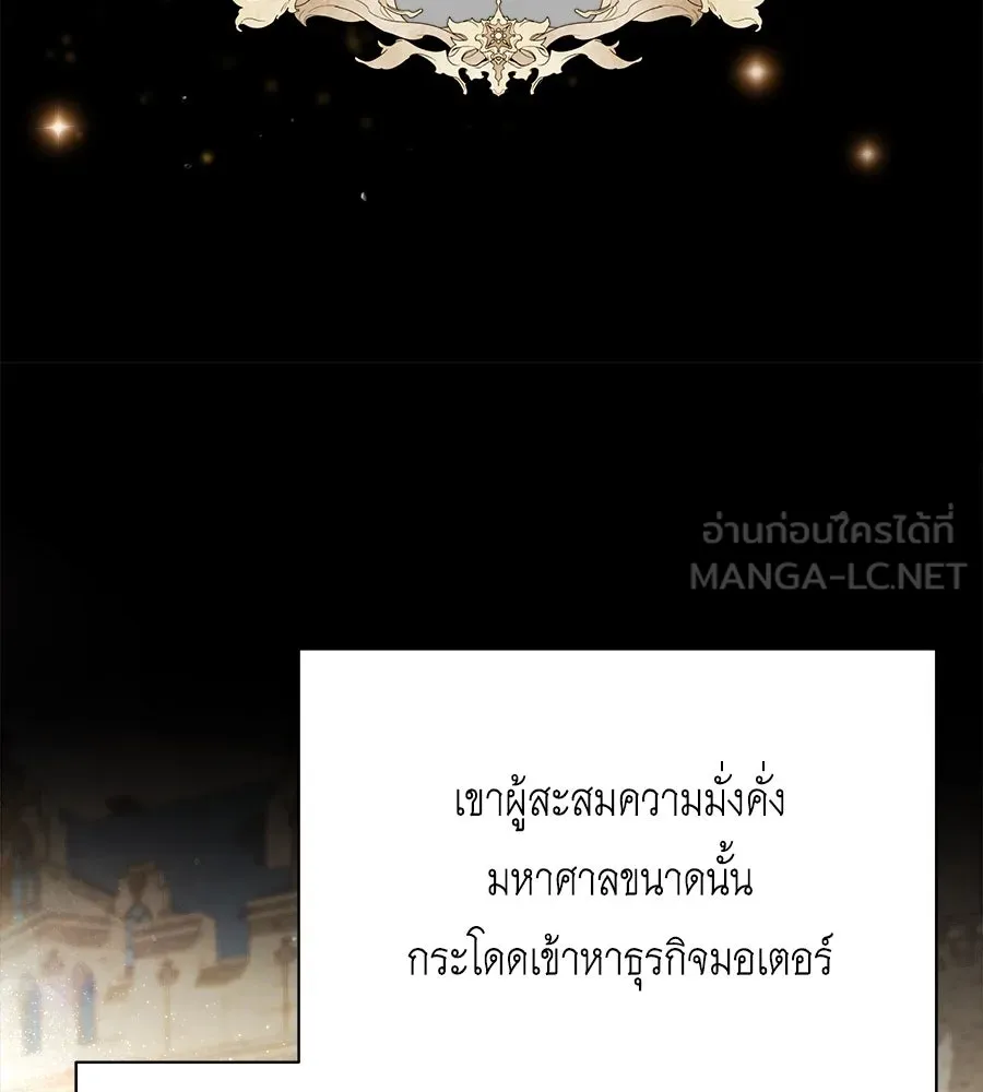 สัญญารักฉบับสุดท้าย ตอนที่ 2 รูปที่ 15