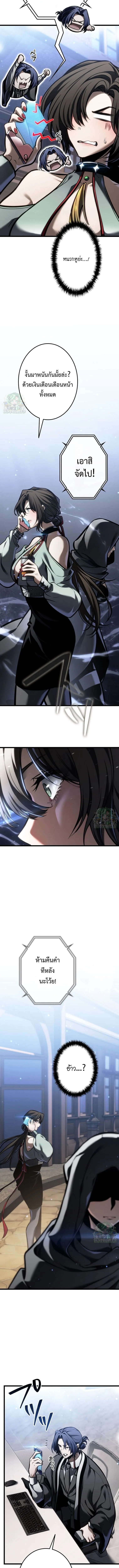 Reincarnator_s Stream การไลฟ_สดของผ_หวนค_น ตอนที่ ตอนที่ 29 รูปที่ 10