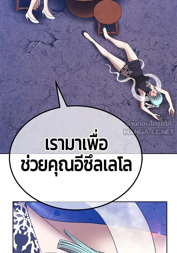 +99 ท่อนไม้พร้อมบวก ตอนที่ 18 ผู้เล่นปนเปื้อน vs พีซ (7) รูปที่ 138