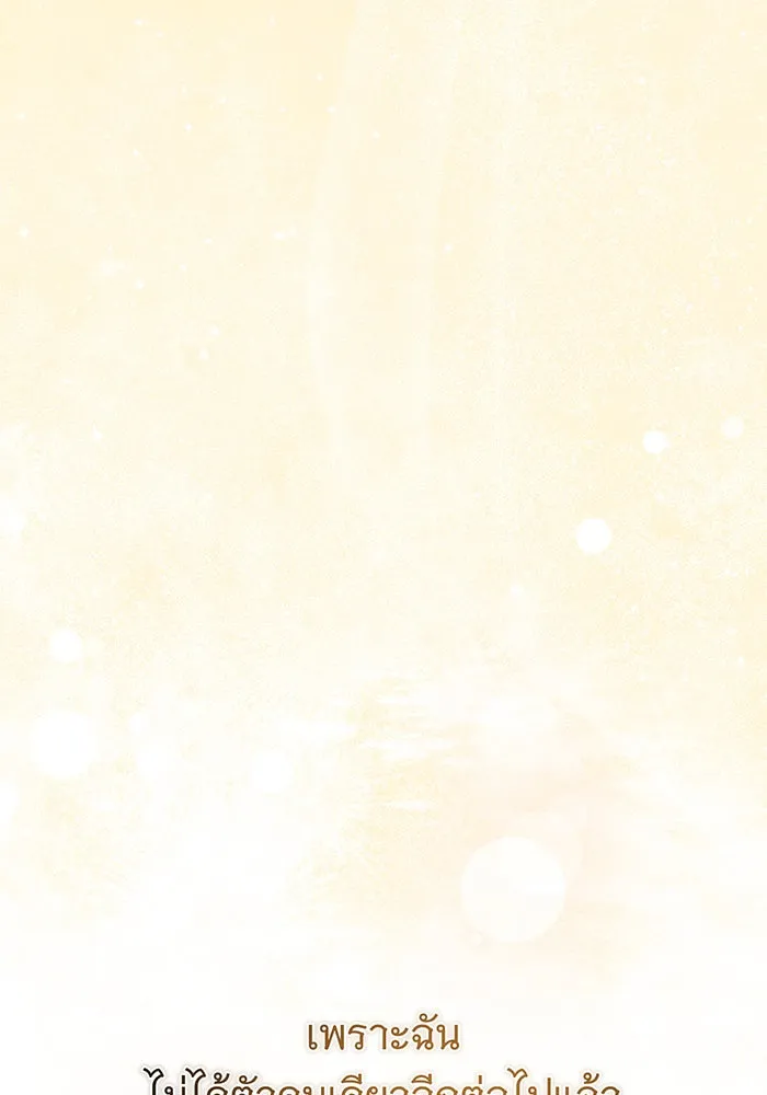 แกล้งตายให้หายแค้น ตอนที่ 34 รูปที่ 41