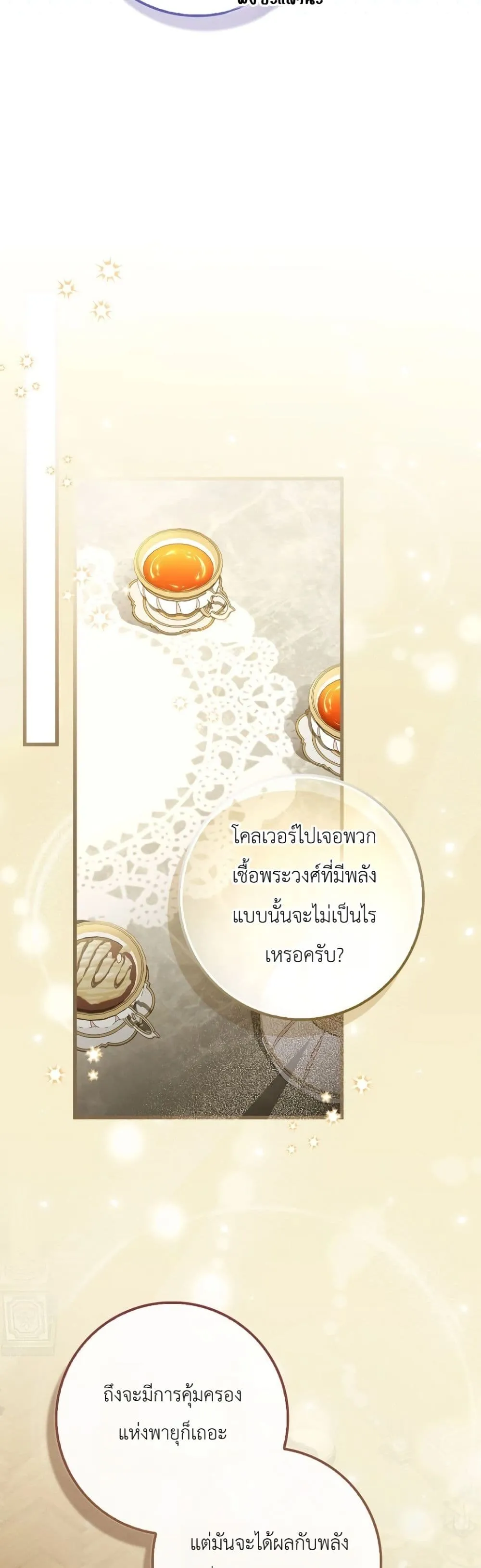 Manga-lc-com อ่านมังงะ อ่านการ์ตูน ออนไลน์ ฟรี The Baby Sprout Blooming in the Villainous Duke’s Family ตอนที่ 1 2 3 4 5 6 7 8 9 10 11 12 13 14 ฟรี ไม่มีโฆษณา Manga-lc - อ่าน มังงะ อ่าน การ์ตูน ออนไลน์ อ่านมังงะ ฟรี