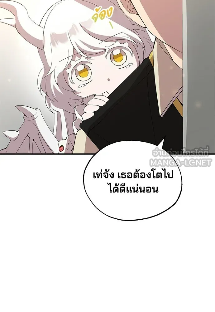 ร้านสะดวกซื้อต่างโลก ตอนที่ 21 รูปที่ 63