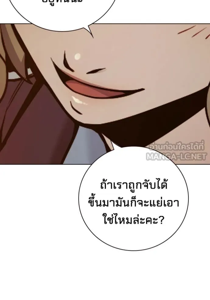 เยาวชนคนคุก ตอนที่ 55 รูปที่ 60