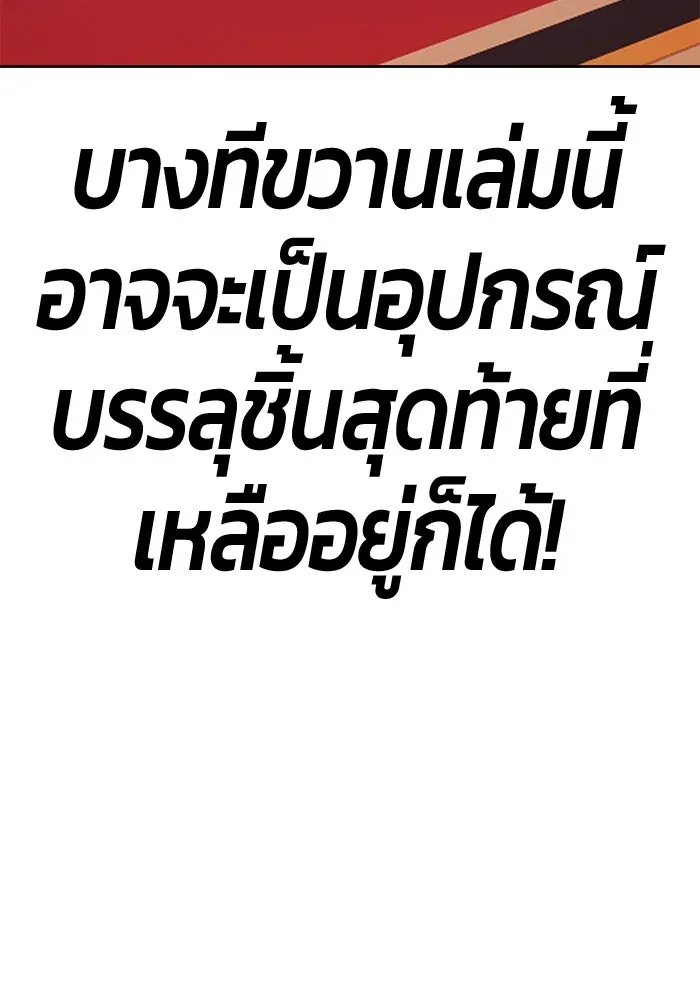 +99 ท่อนไม้พร้อมบวก ตอนที่ 66 คนลวง (4) รูปที่ 86