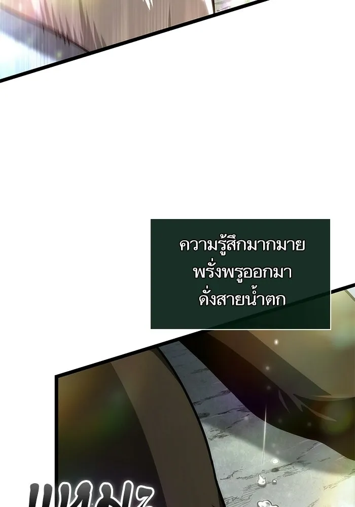 หลังวันสิ้นโลก ตอนที่ 210 รูปที่ 161