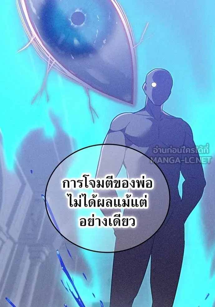 เพลเยอร์เลือดเทวะ ตอนที่ 90 รูปที่ 133