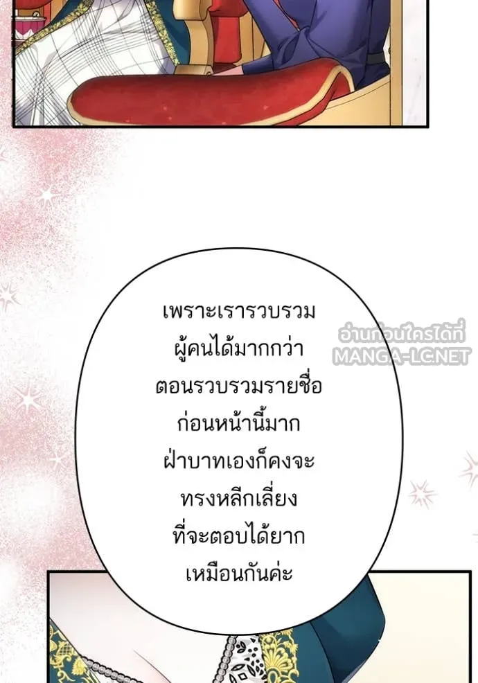แด่ตัวละครโปรด ตอนที่ 106 รูปที่ 87