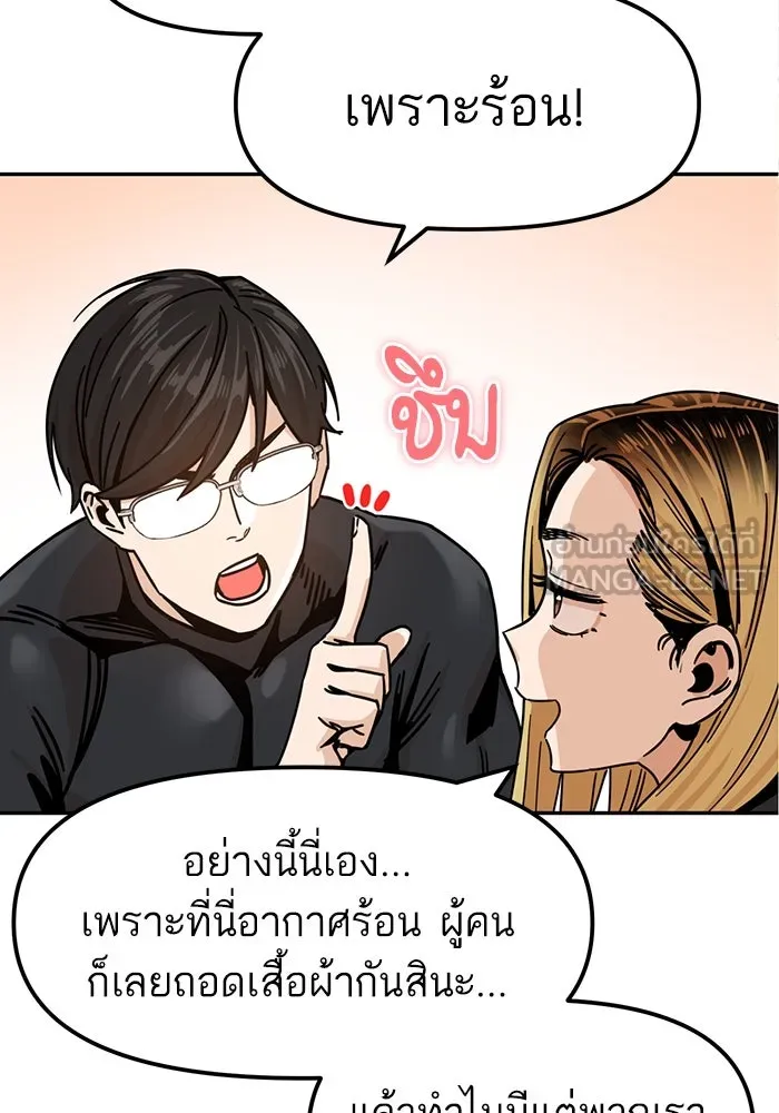 โชคชะตานำพารัก ตอนที่ 3 อาย รูปที่ 48