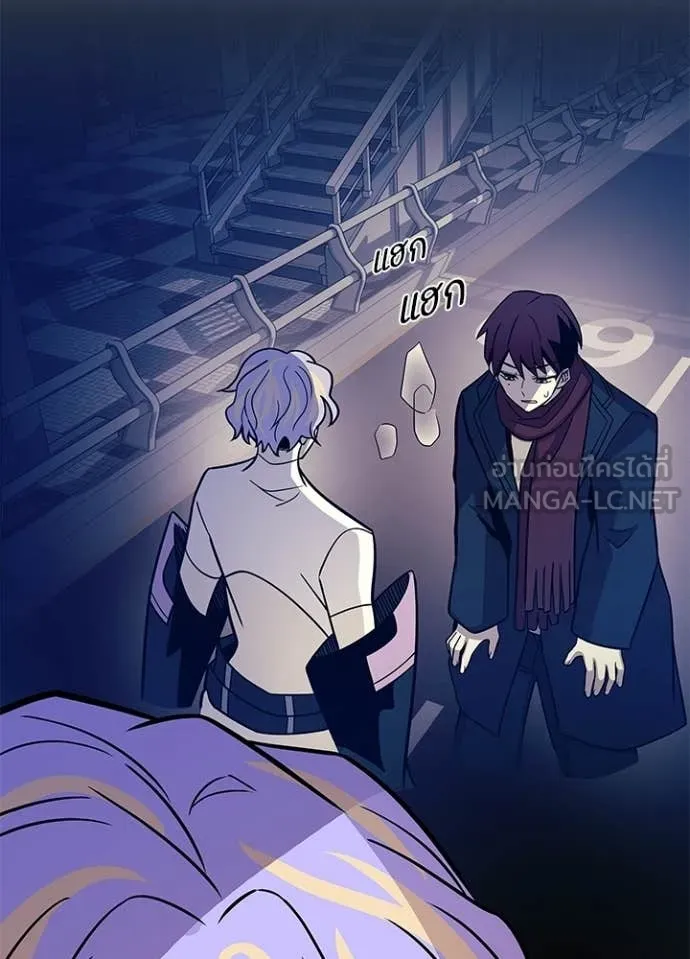 Villain to kill ตอนที่ 219 รูปที่ 79