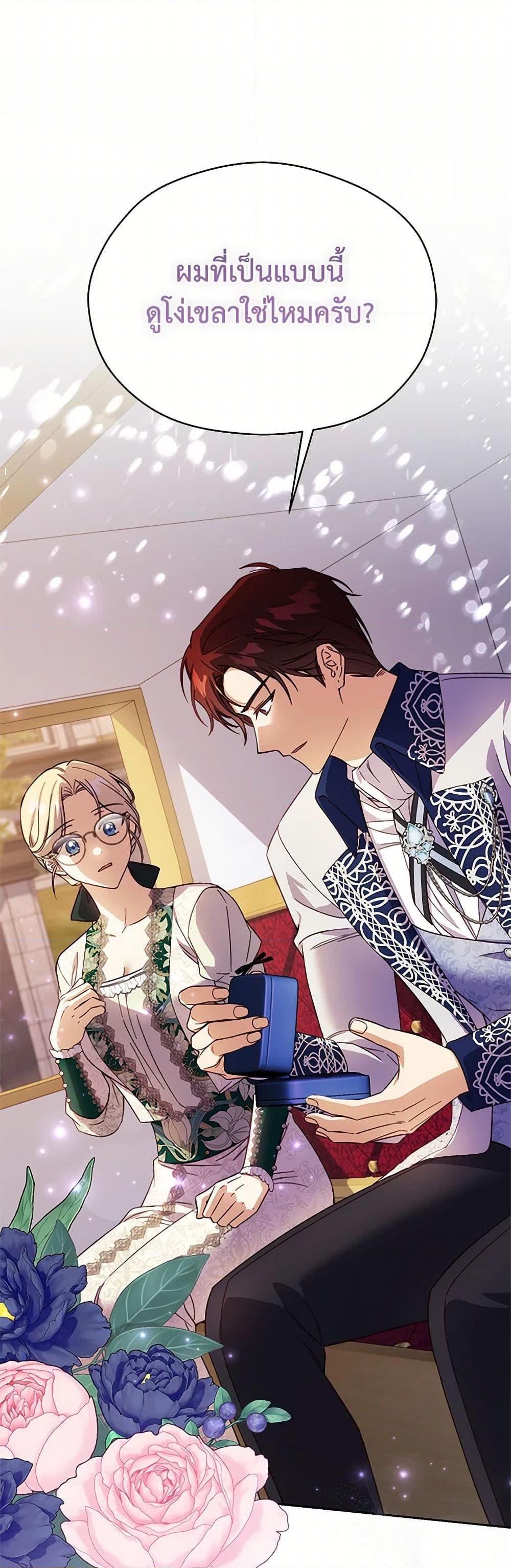 Manga-lc-com อ่านมังงะ อ่านการ์ตูน ออนไลน์ ฟรี Immoral Duke’s Family Needs to be Homeschooled ตอนที่ 1 2 3 4 5 6 7 8 9 10 11 12 13 14 ฟรี ไม่มีโฆษณา Manga-lc - อ่าน มังงะ อ่าน การ์ตูน ออนไลน์ อ่านมังงะ ฟรี