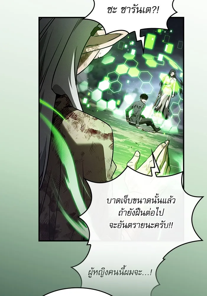 นักดาบอัจฉริยะจากอะคาเดมี ตอนที่ 47 รูปที่ 19