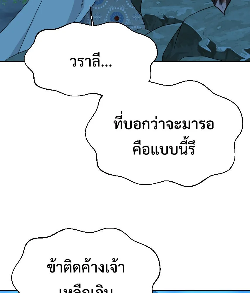 จันทร์เจ้า ตอนที่ ตอนที่ ๖๓  ลาก่อน รูปที่ 91
