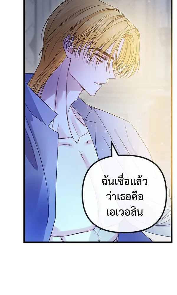 ชีวิตนี้เพื่อเธอ ตอนที่ 16 รูปที่ 19