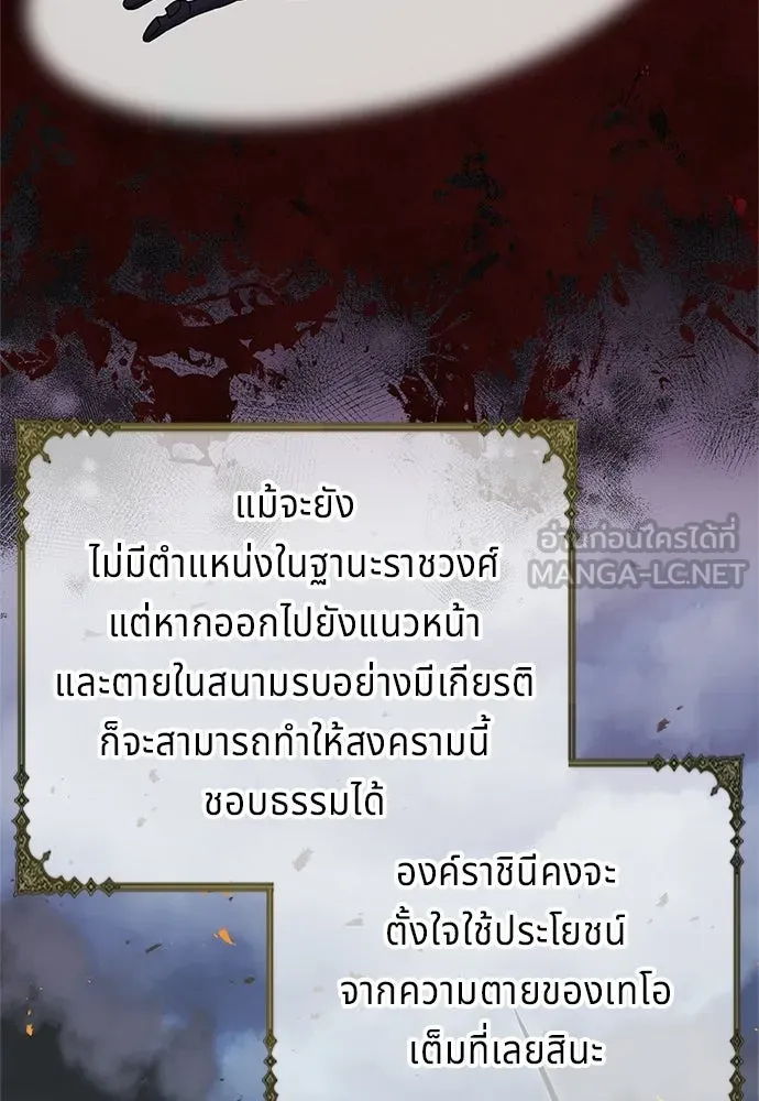 เวทฟื้นฟูได้ผลดีเกินไปแล้ว ตอนที่ 3 รูปที่ 51