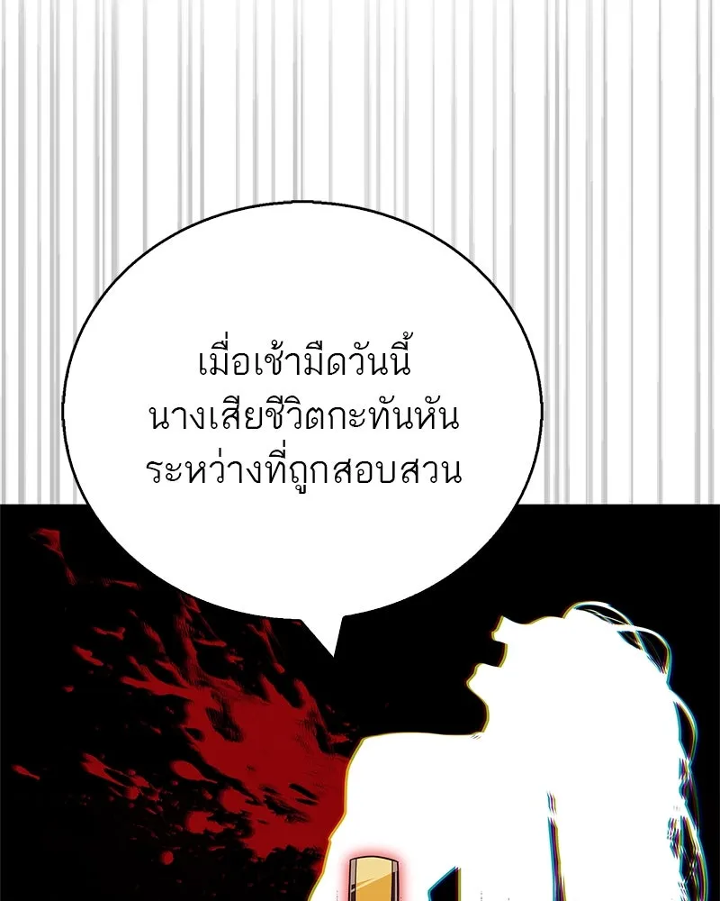 สุดยอดเทรนเนอร์แห่งยุทธภพ ตอนที่ 45 เหตุผลที่สองและข้อเสนอ รูปที่ 32
