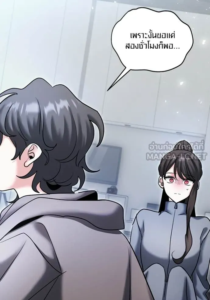 ออร่าดาราอัจฉริยะ ตอนที่ 79 รูปที่ 141