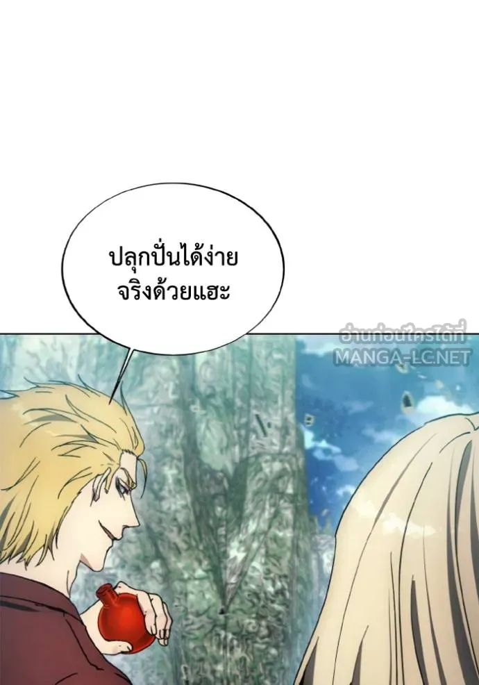 ศึกชิงบัลลังก์เทพเจ้ ตอนที่ 176 รูปที่ 82