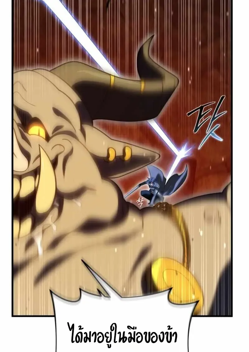 Player Who Returned 10_000 Years Later เพลเยอร_ผ_กล_บมาในรอบหม_นป_ ตอนที่ ตอนที่ 134 รูปที่ 144