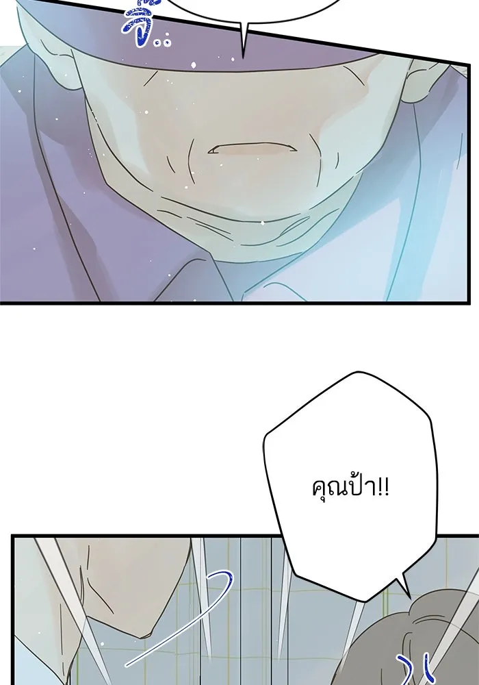 ฉันมันร้าย หรือเพราะโลกไม่น่ารัก ตอนที่ 138 รูปที่ 29