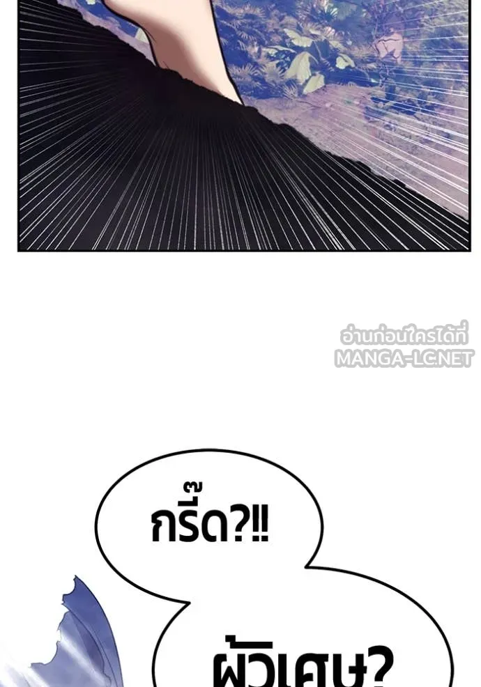 +99 ท่อนไม้ ตอนที่ 76 รูปที่ 288