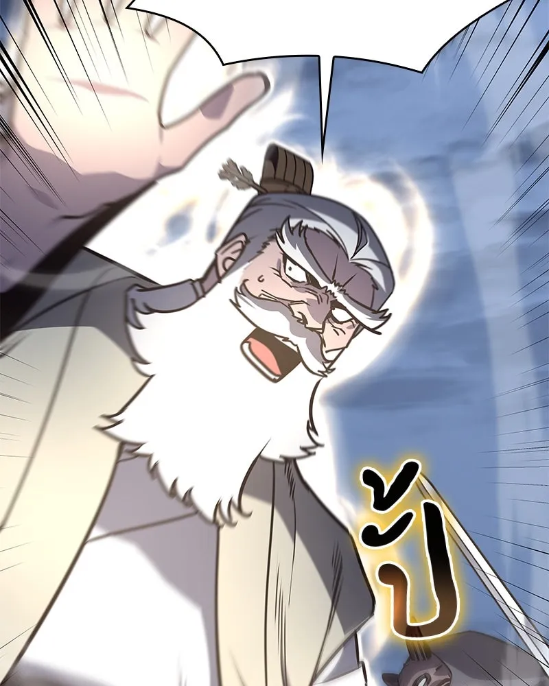 เกิดอีกทีเป็นว่าที่ประมุขลัทธิมาร ตอนที่ 90 รูปที่ 5