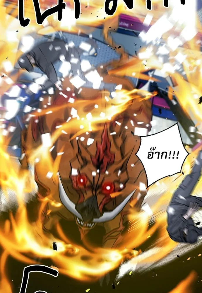 ดรูอิดแห่งสถานีโซล ตอนที่ 65 รูปที่ 55