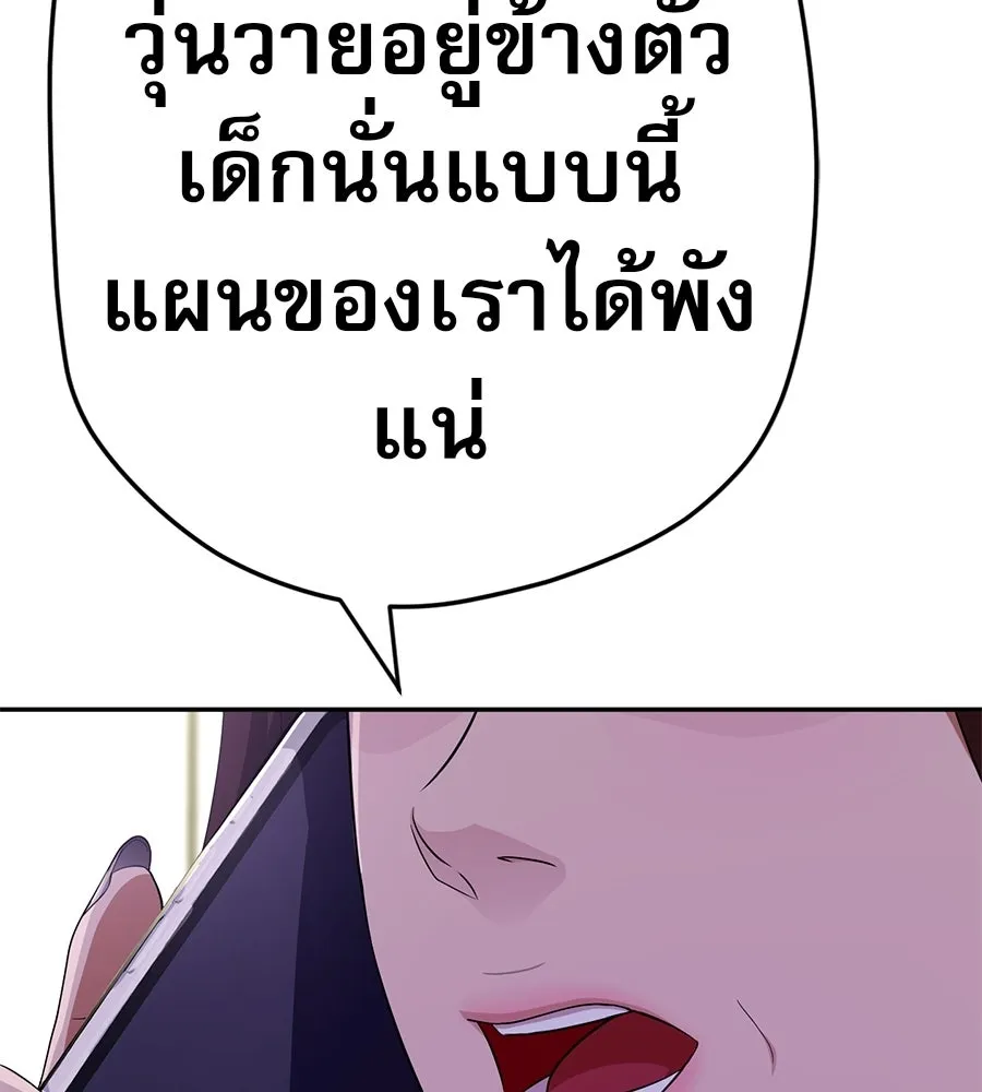 คอลเซ็นเตอร์เปลี่ยนชีวิต ตอนที่ 66 คิงเมกเกอร์ รูปที่ 10