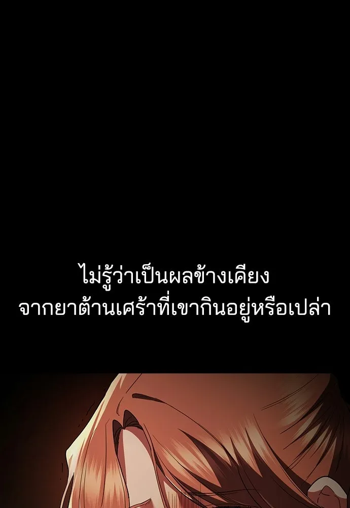 รักแล้วห้ามเลิก ตอนที่ 67 รูปที่ 116