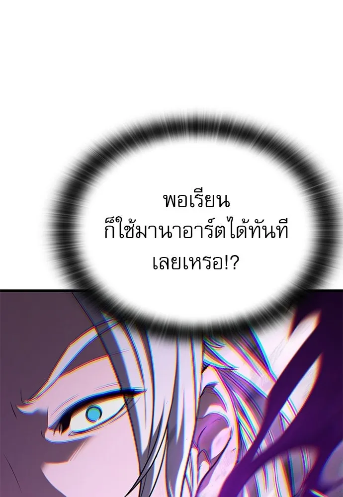 นักล่าฆ่าเพื่อรอด ตอนที่ 9 รูปที่ 43