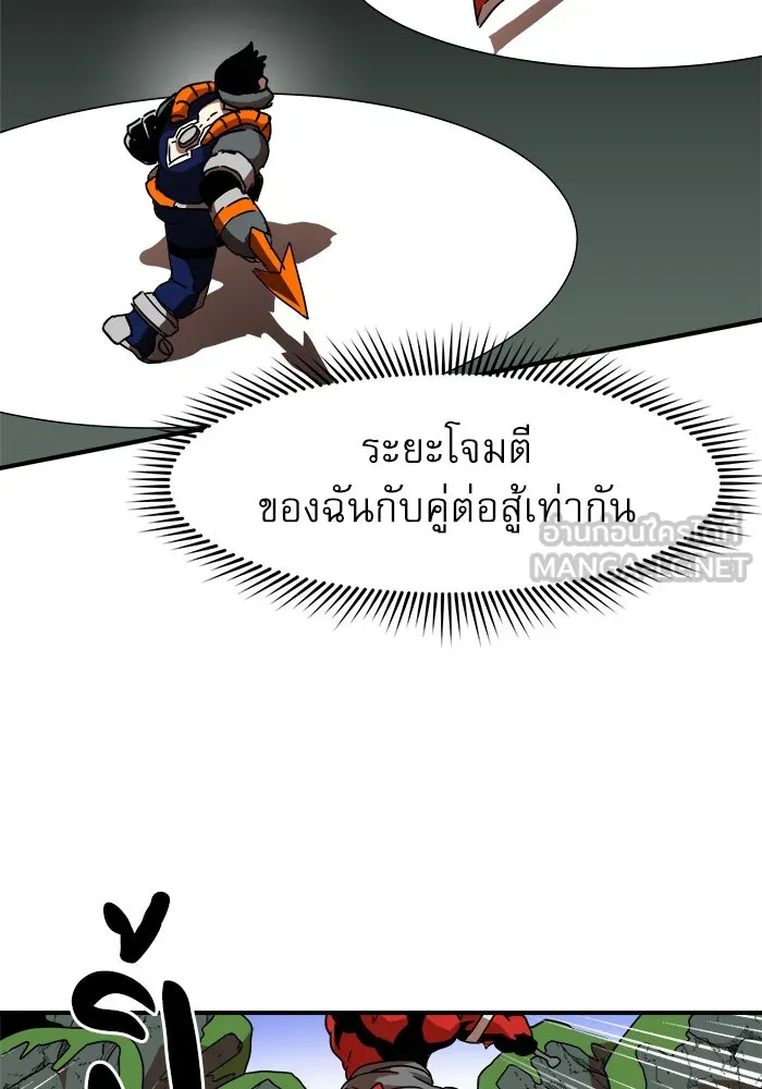 Double Click ตอนที่ 28 รูปที่ 102