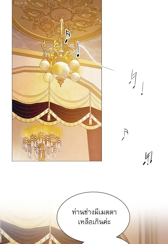 ถ้าไม่ร้อง ก็จงอ้อนวอนซะ ตอนที่ 29 รูปที่ 109