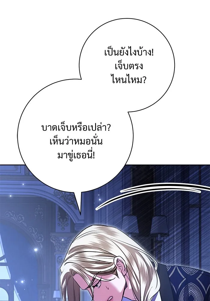 แด่ชู้รักของสามี ตอนที่ 69 รูปที่ 41