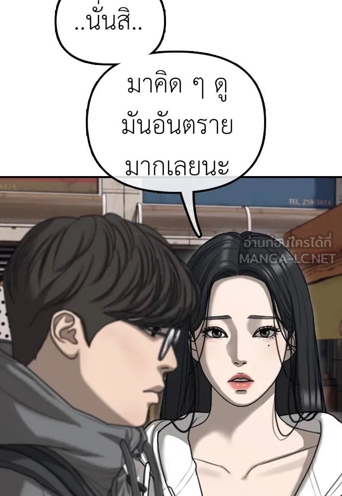 ผู้กล้าฝ่า ตอนที่ 14 รูปที่ 36