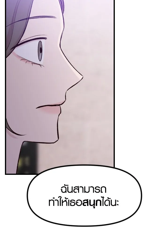 รักกันคนละครึ่งทาง ตอนที่ 1 รูปที่ 94