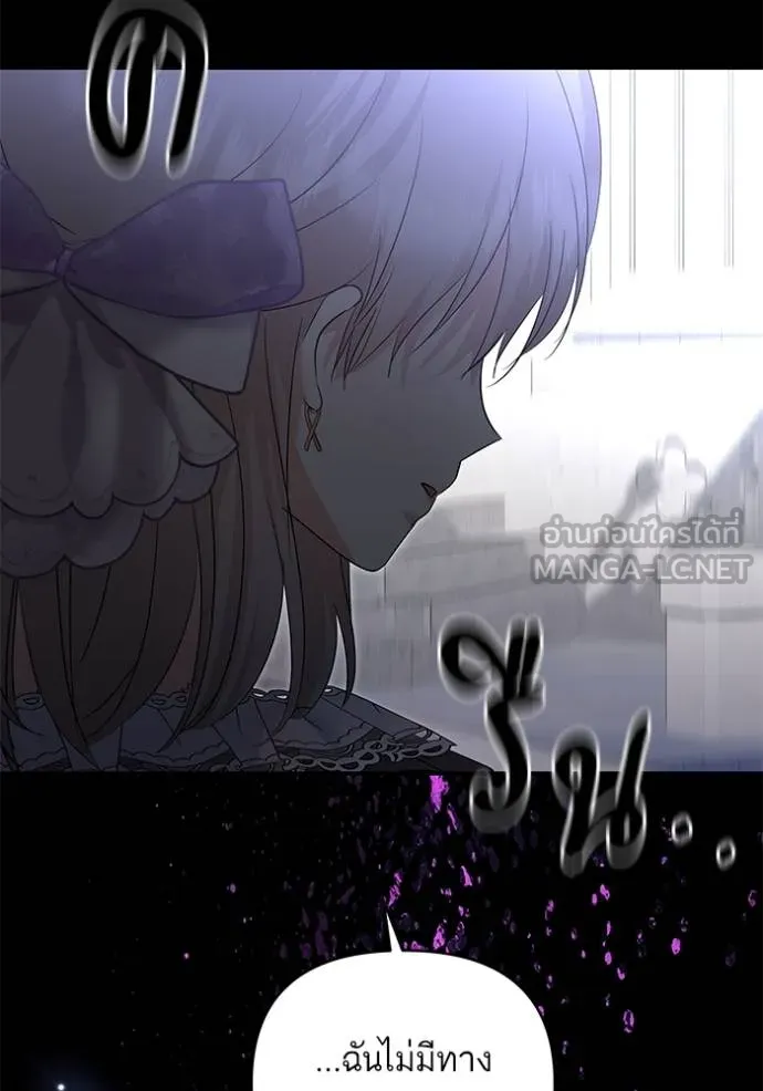 บุตรสาวของดยุกปีศาจ ตอนที่ 180 รูปที่ 66