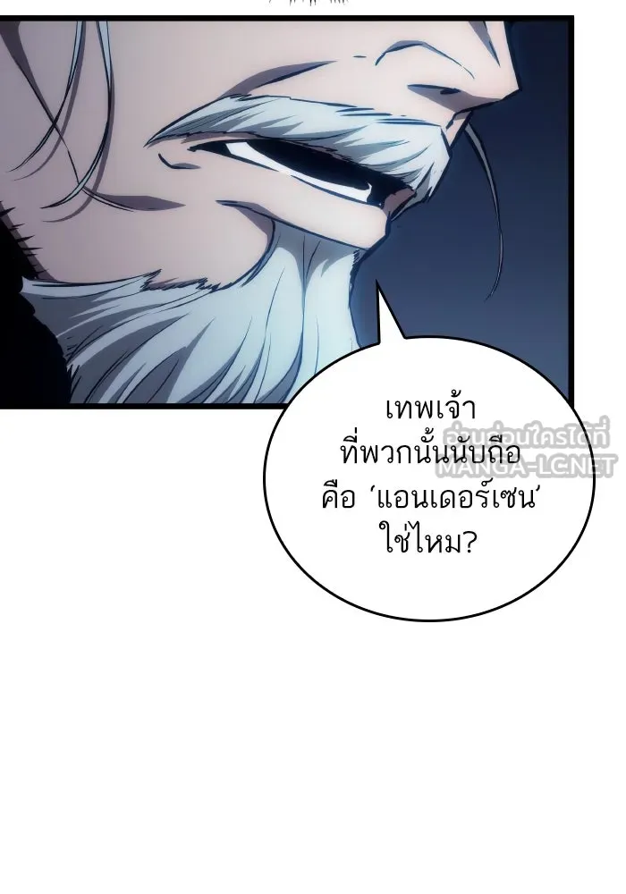 หลังวันสิ้นโลก ตอนที่ 96 รูปที่ 39