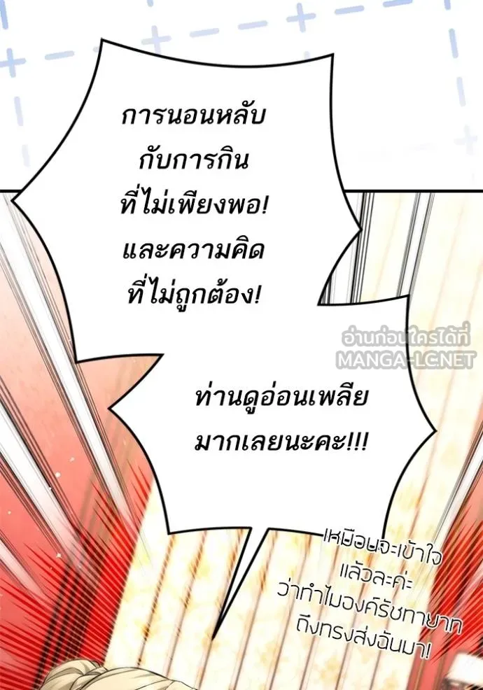 แด่ตัวละครโปรด ตอนที่ 99 รูปที่ 10
