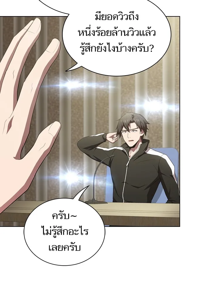 ผู้เล่นขั้นเทพแห่งหอคอยฝึกสอน ตอนที่ 133 รูปที่ 38