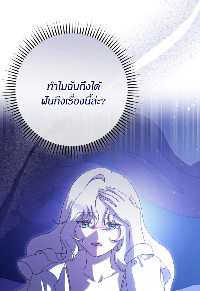 แด่ใจที่ไร้รัก ตอนที่ 21 รูปที่ 65