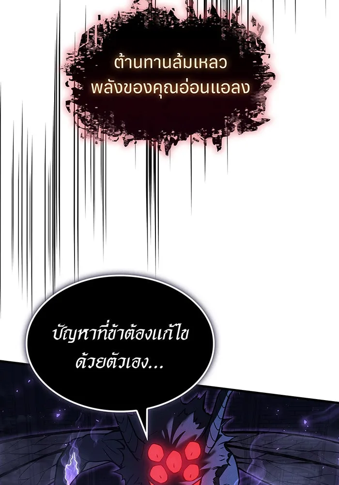 เกิดใหม่พร้อมพลังแห่งราชัน ตอนที่ 112 รูปที่ 64