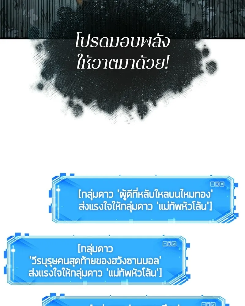 Omniscient Reader อ่านชะตาวันสิ้นโลก ตอนที่ 49 สิ่งที่ทำได้ดีที่สุด (4) รูปที่ 34