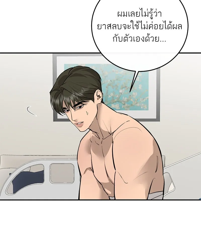 ตำนานเทพธิดาตกสวรรค์ ตอนที่ 92 รูปที่ 52