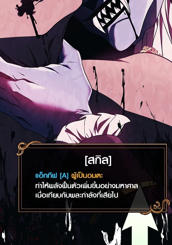 เอาชีวิตรอดในเกมฉบับคนเถื่อน ตอนที่ 36 รูปที่ 70