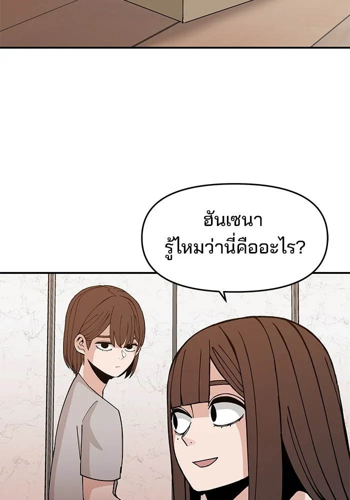 ห้องเรียนสาวแสบ ตอนที่ 14 รูปที่ 71