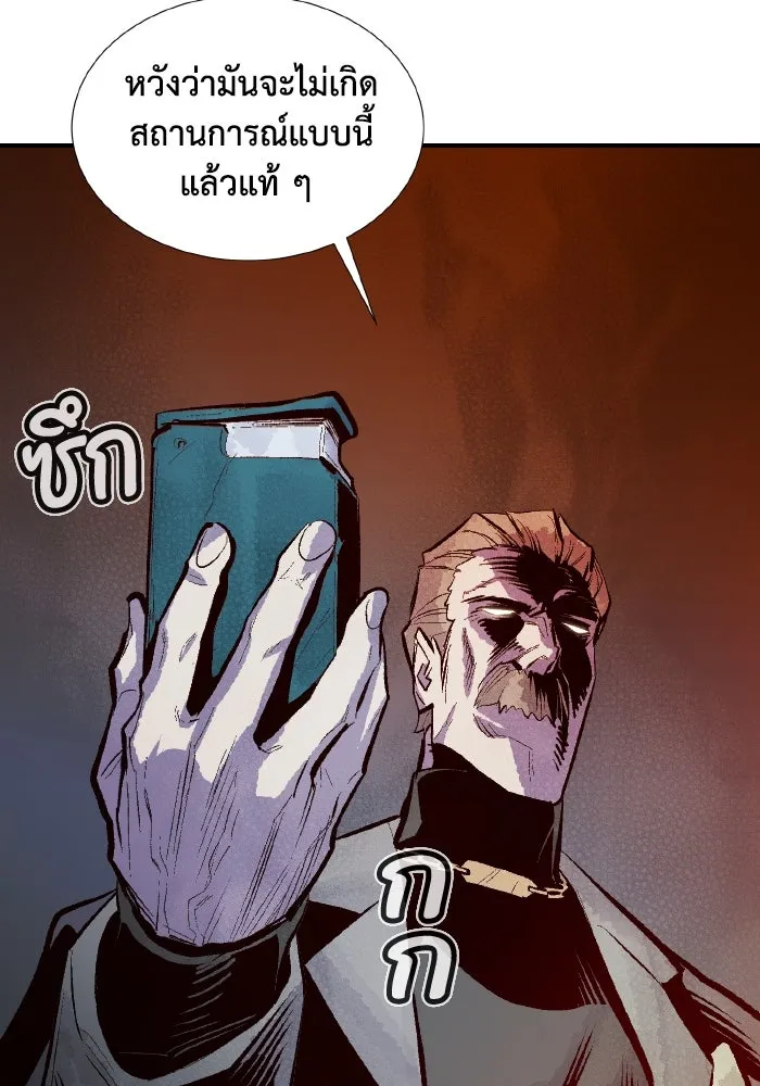 The Lone Necromancer ตอนที่ 72 รูปที่ 95