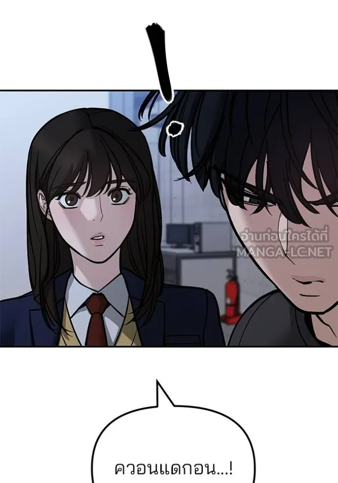 เลวฟาดเลว ตอนที่ 123 รูปที่ 164