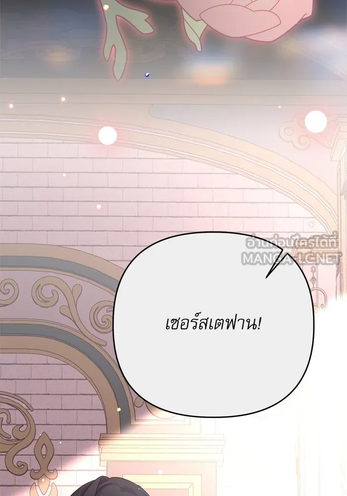 เกิดใหม่คราวนี้ ขอเป็นคนดีดูสักครั้ง ตอนที่ 110 รูปที่ 42